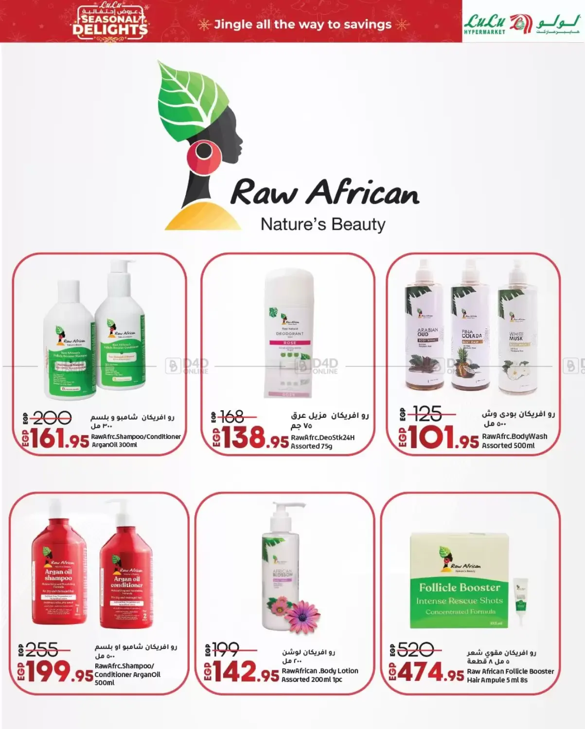 Seasonal Delights in Cairo