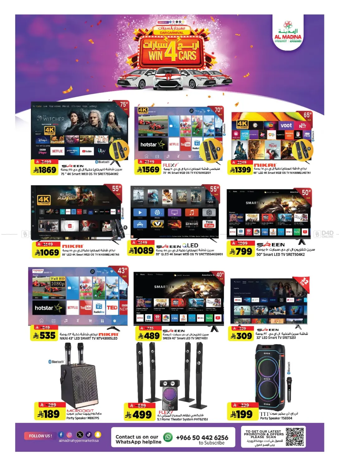 شتاء ديسمبر in الرياض