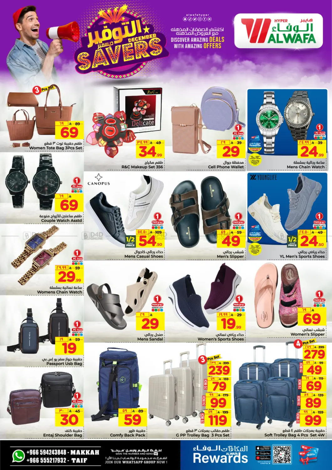 December Savers in Mecca