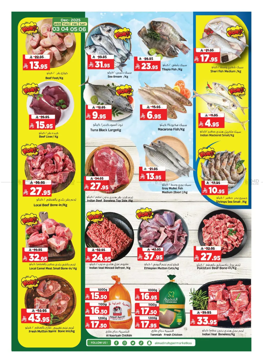 شتاء ديسمبر in الرياض