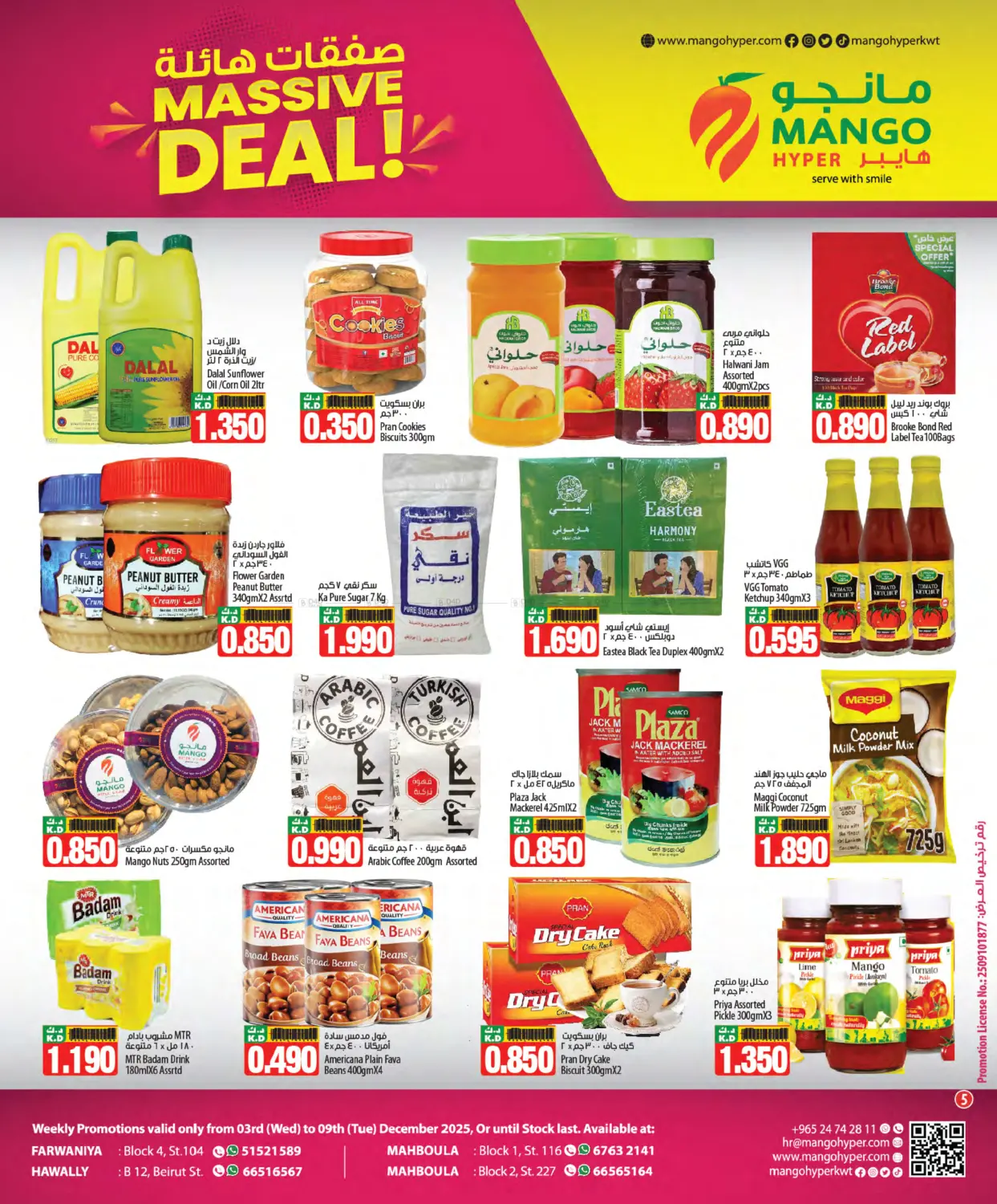 Massive Deals ! in Ahmadi Governorate