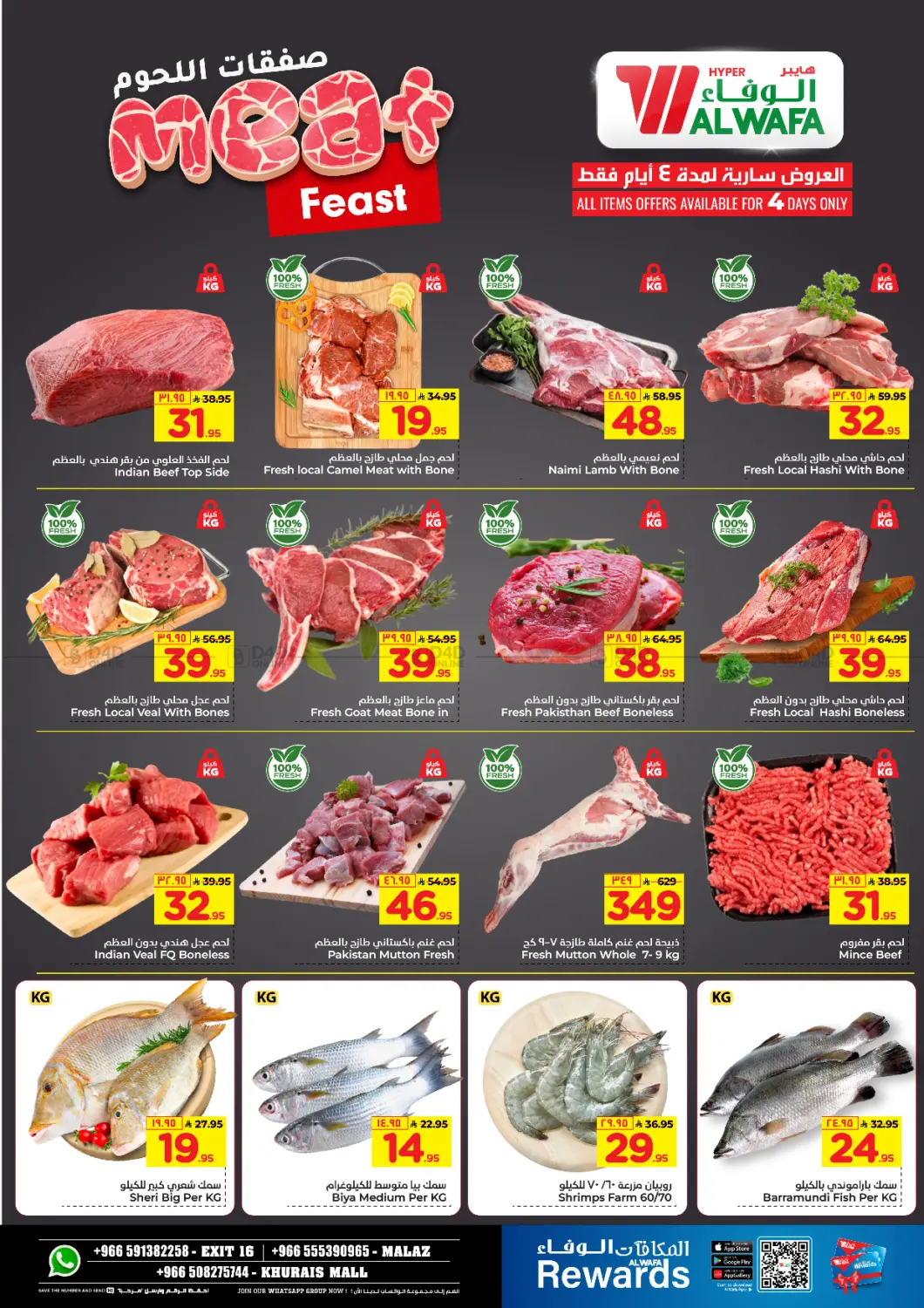 December Savers in Riyadh