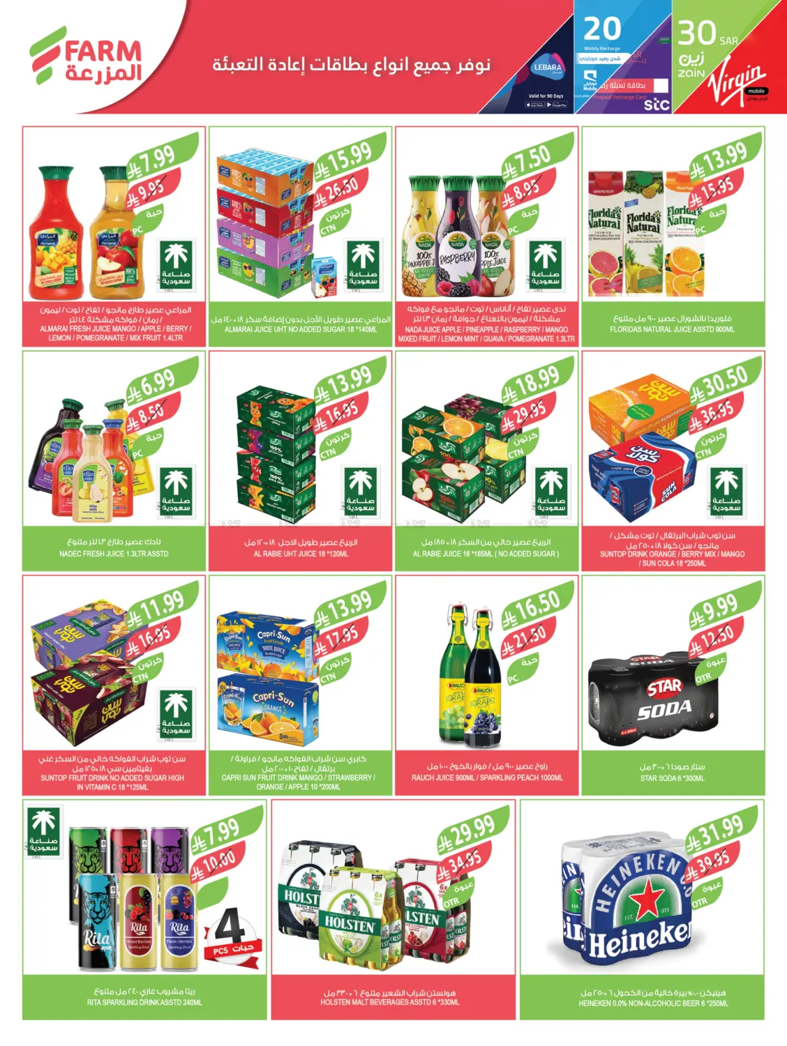 عروض نهاية السنة in عرعر