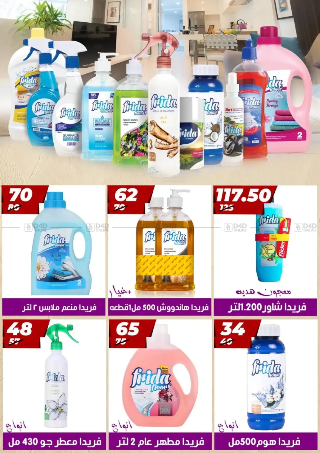 أقوى عروض هايبر موول in القاهرة