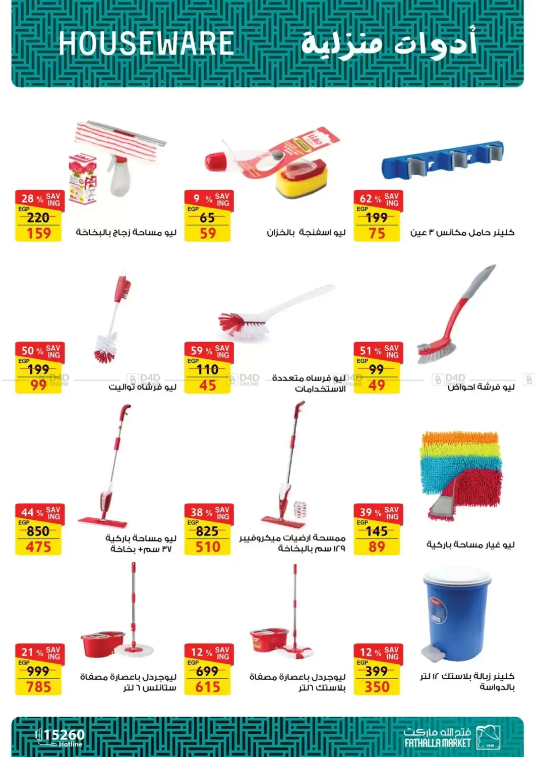 Special Offer in Cairo