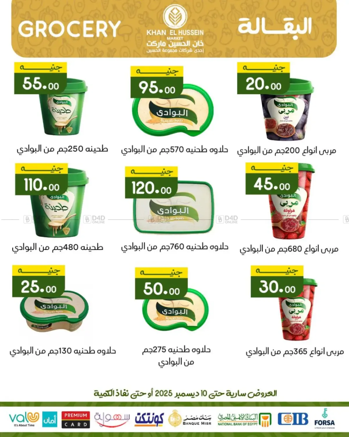 عروض خاصة in القاهرة