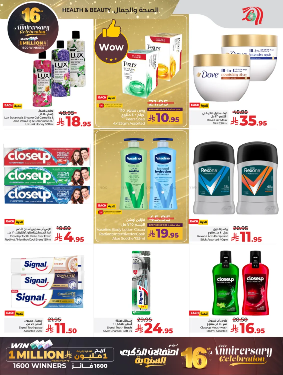 16th Anniversary Celebration in Tabuk