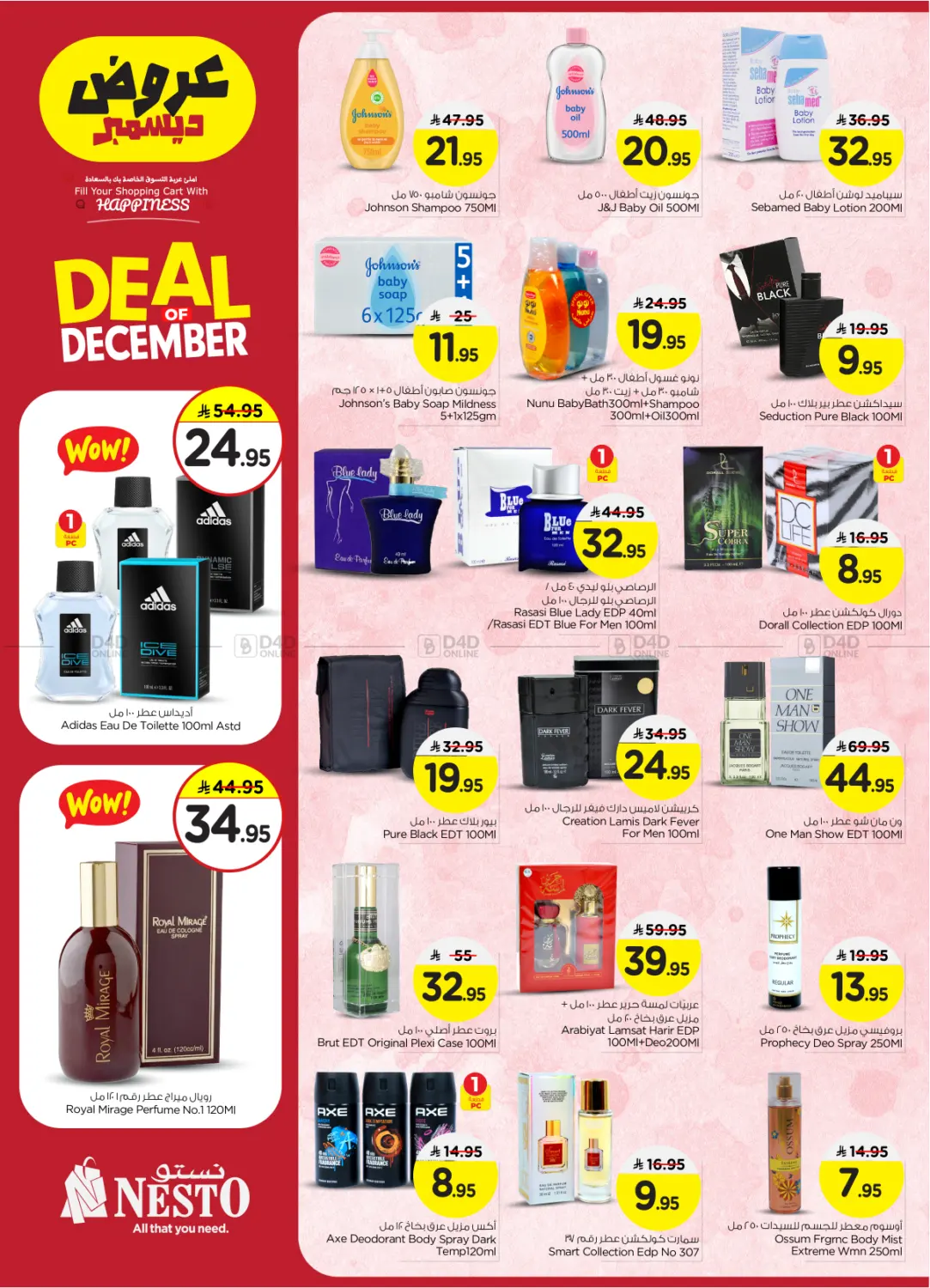 Deal of December @ Villagio Mall in Riyadh