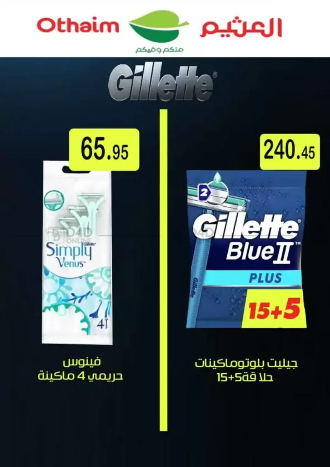 الجمعة البيضاء in القاهرة