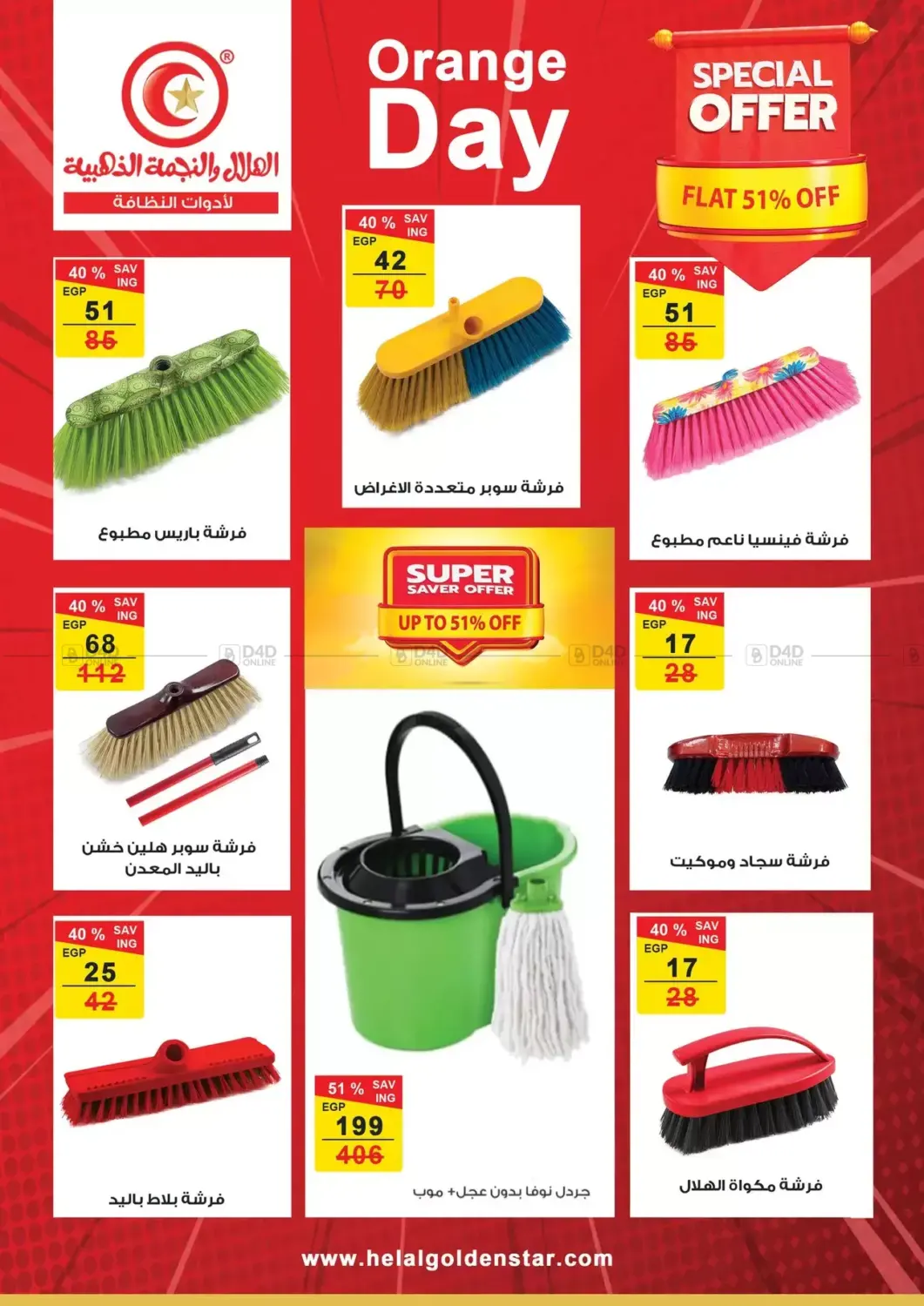 Special Offer in Cairo