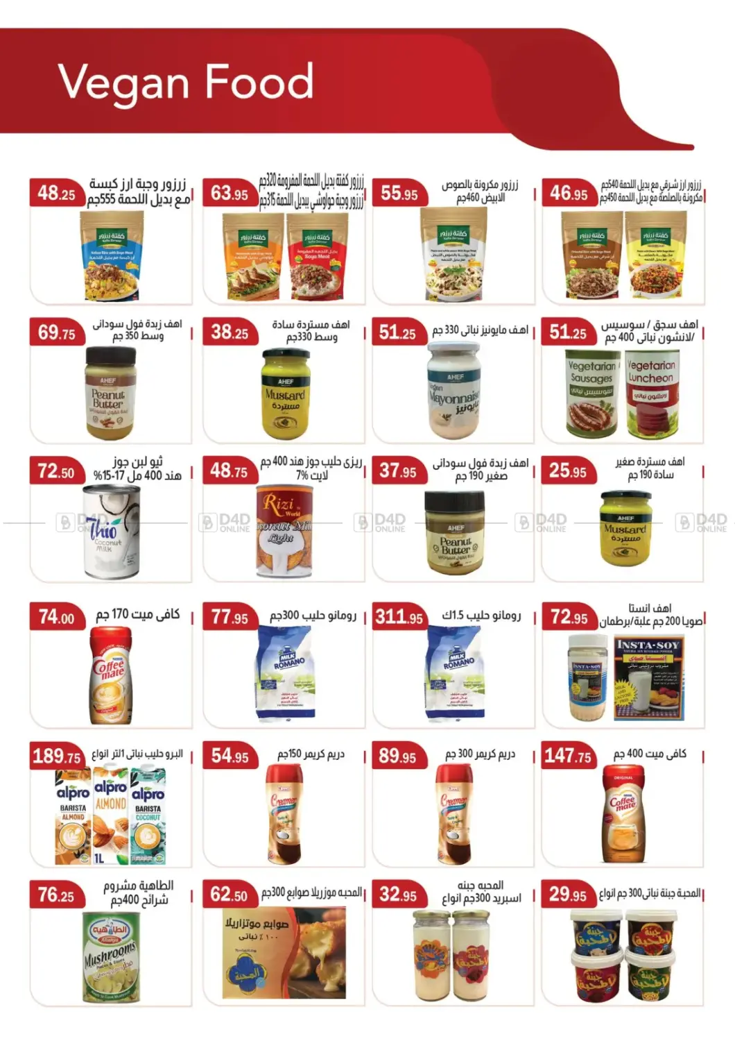 Black Friday in Cairo