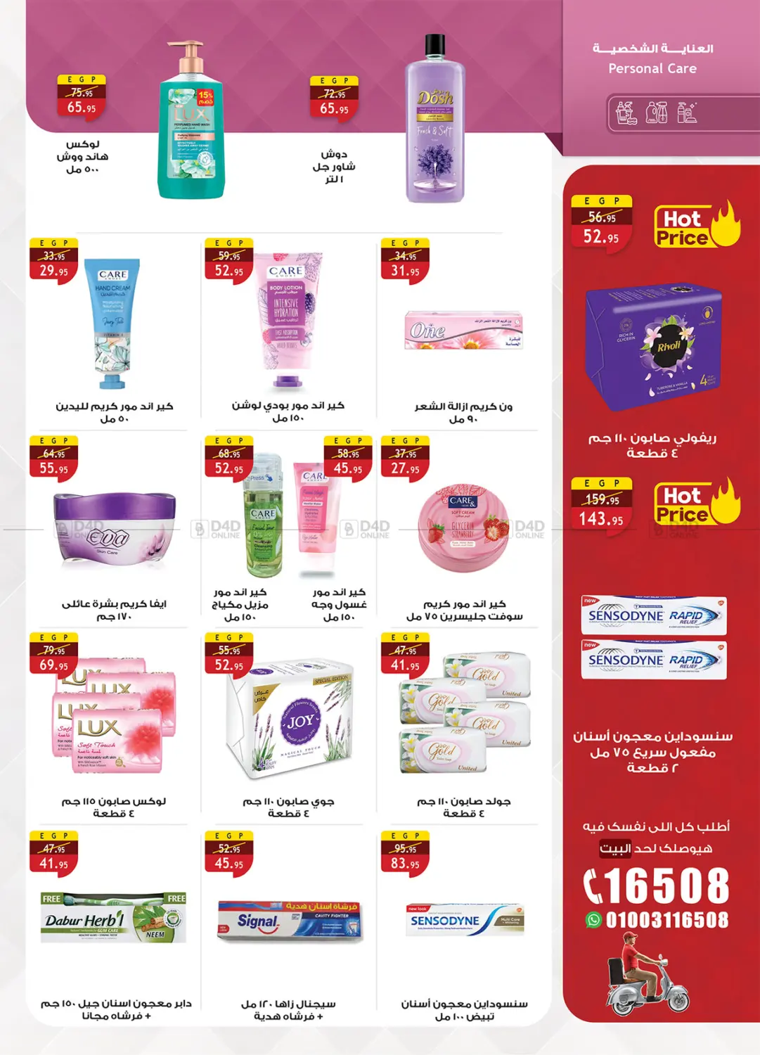 عروض التوفير in القاهرة