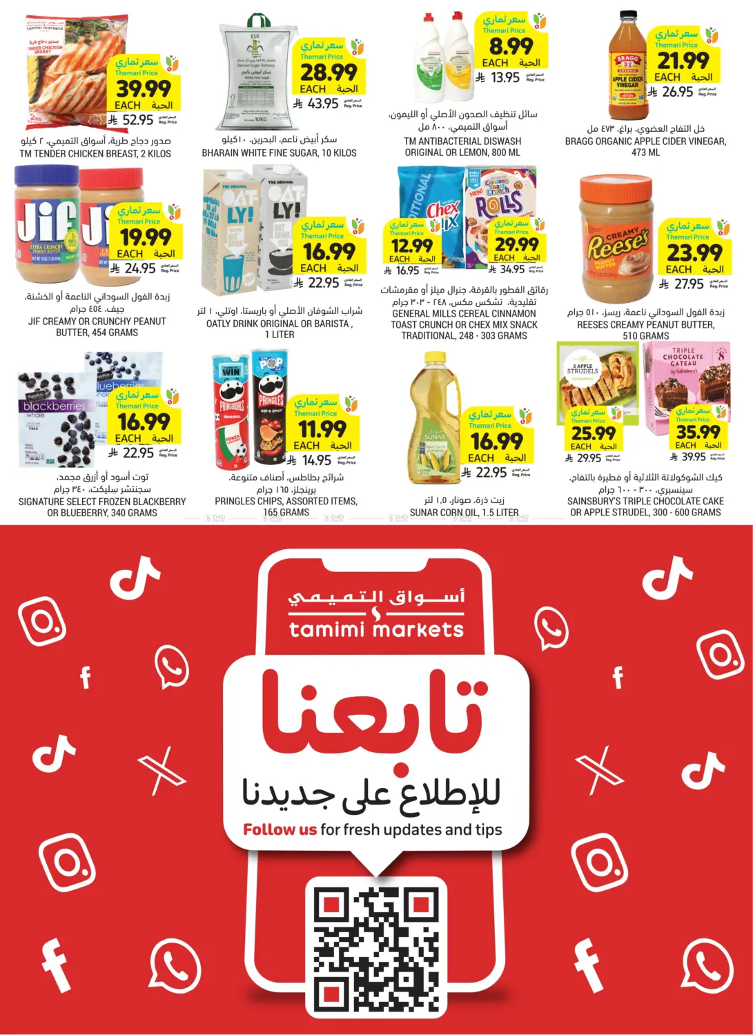 أفضل عروض in بريدة