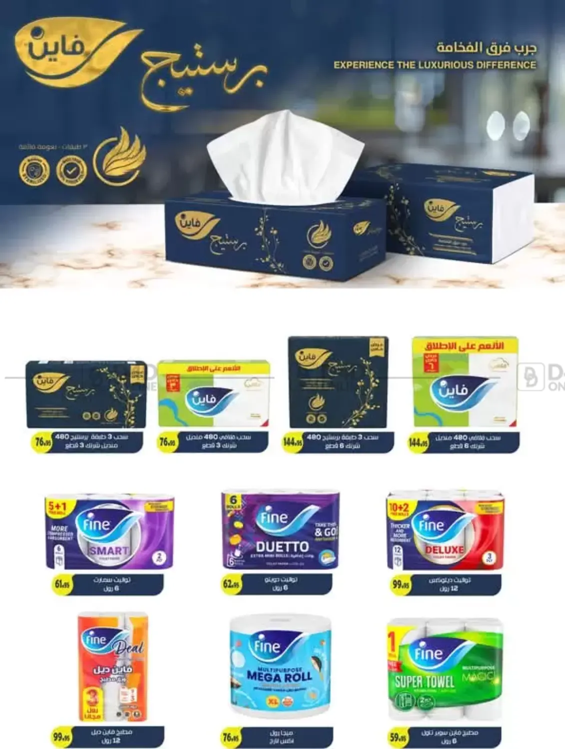 الجمعة البيضاء in القاهرة