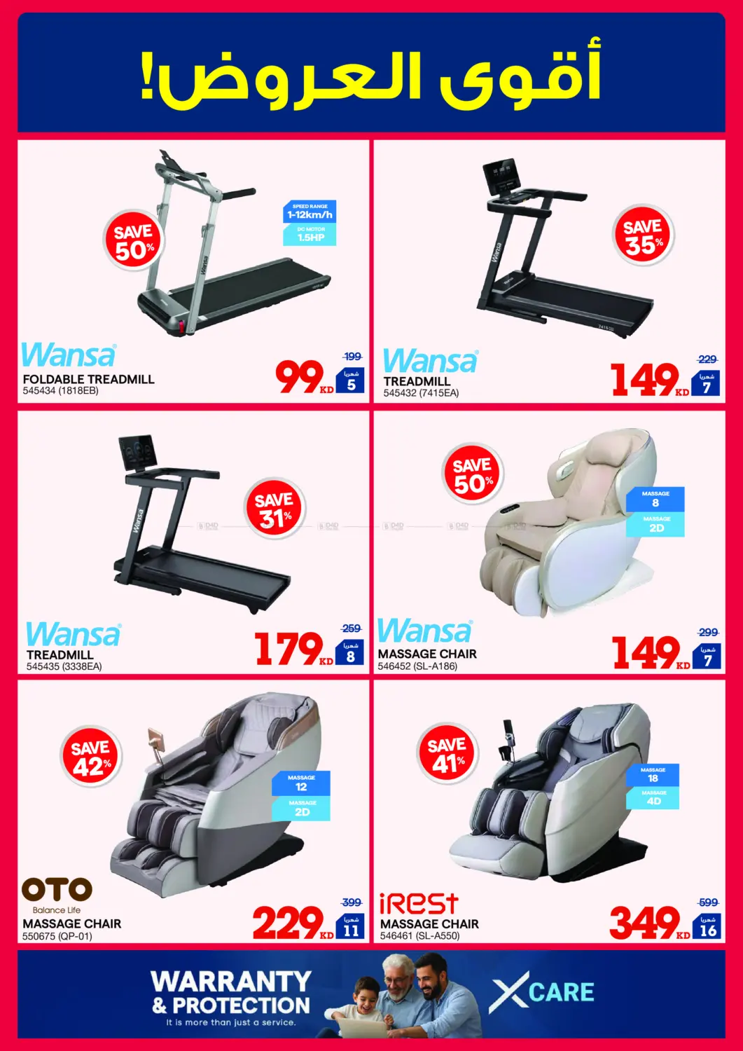 اصدار الشتاء in محافظة الأحمدي