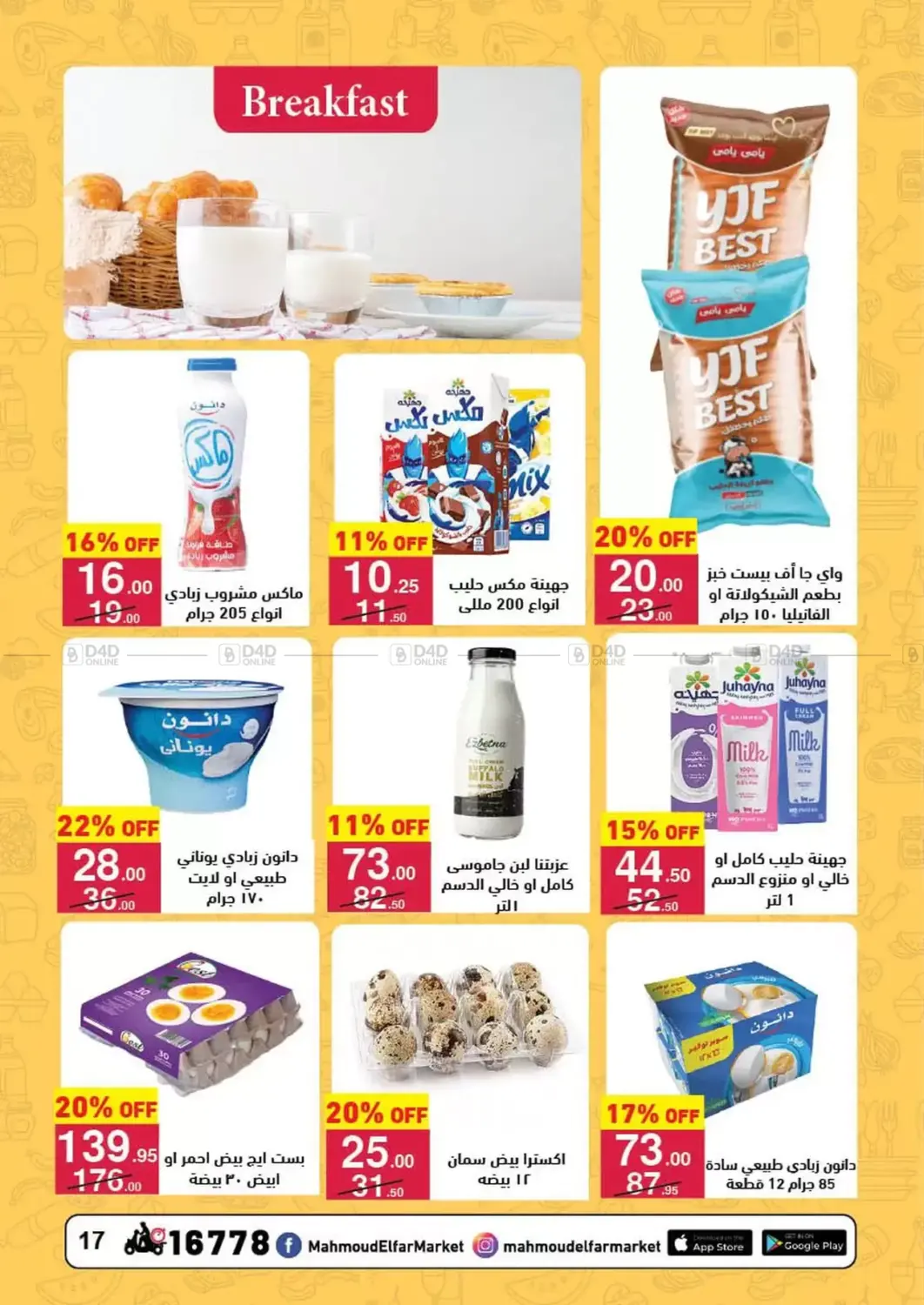 عروض خاصة in القاهرة