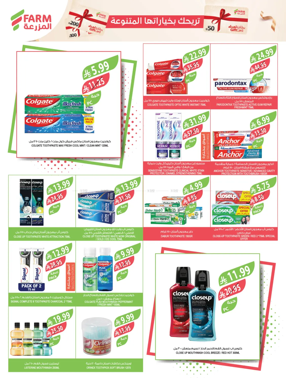 عروض نهاية السنة in عرعر