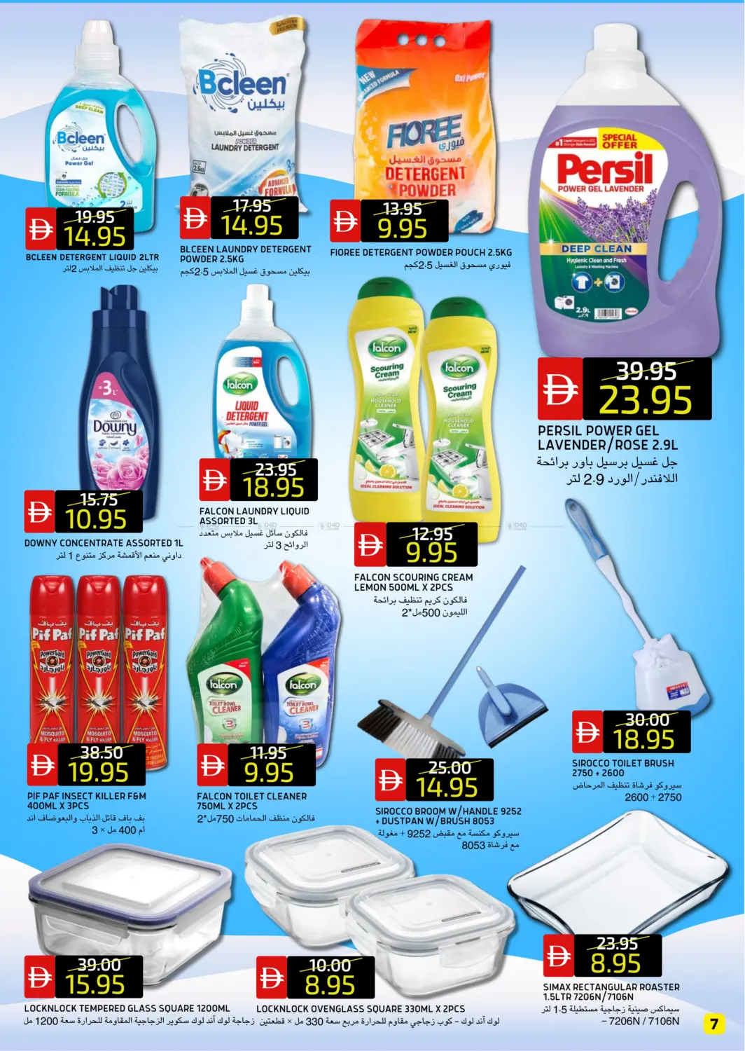 بني ياس شرق in أبو ظبي