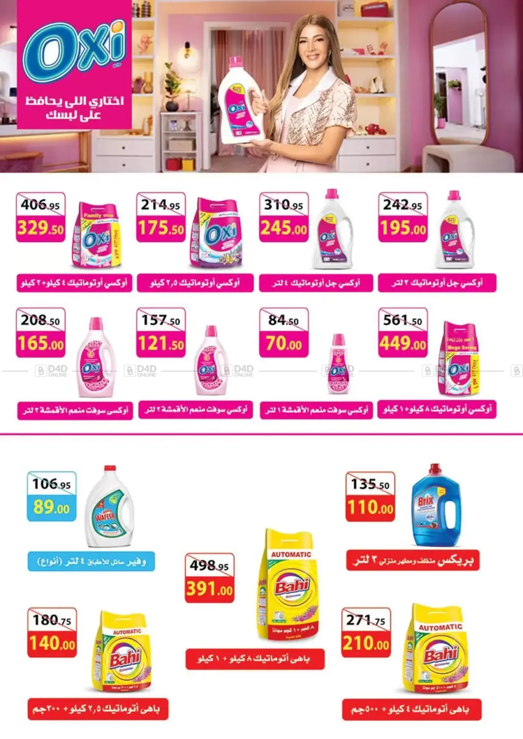 عروض خاصة in القاهرة