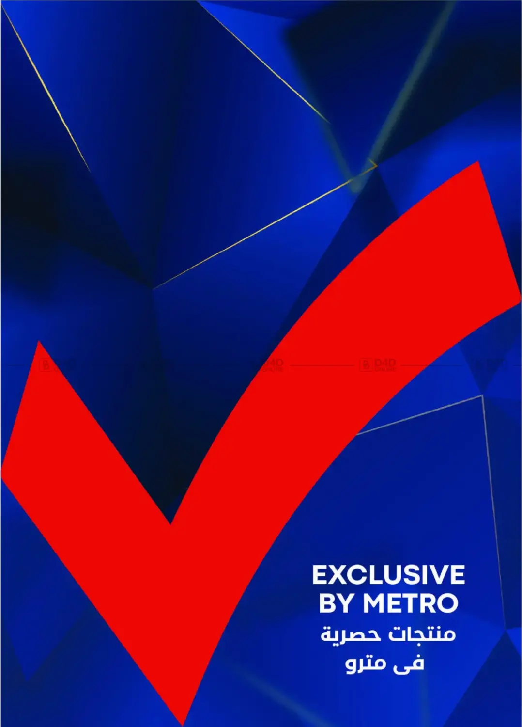 عروض خاصة in القاهرة