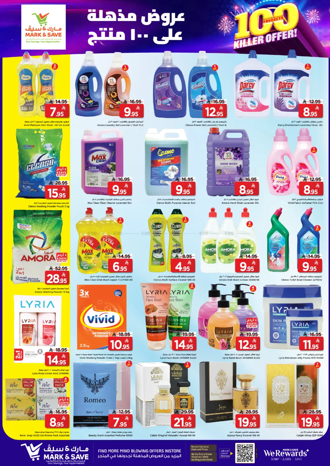100 Products Killer Offer in Al Khobar