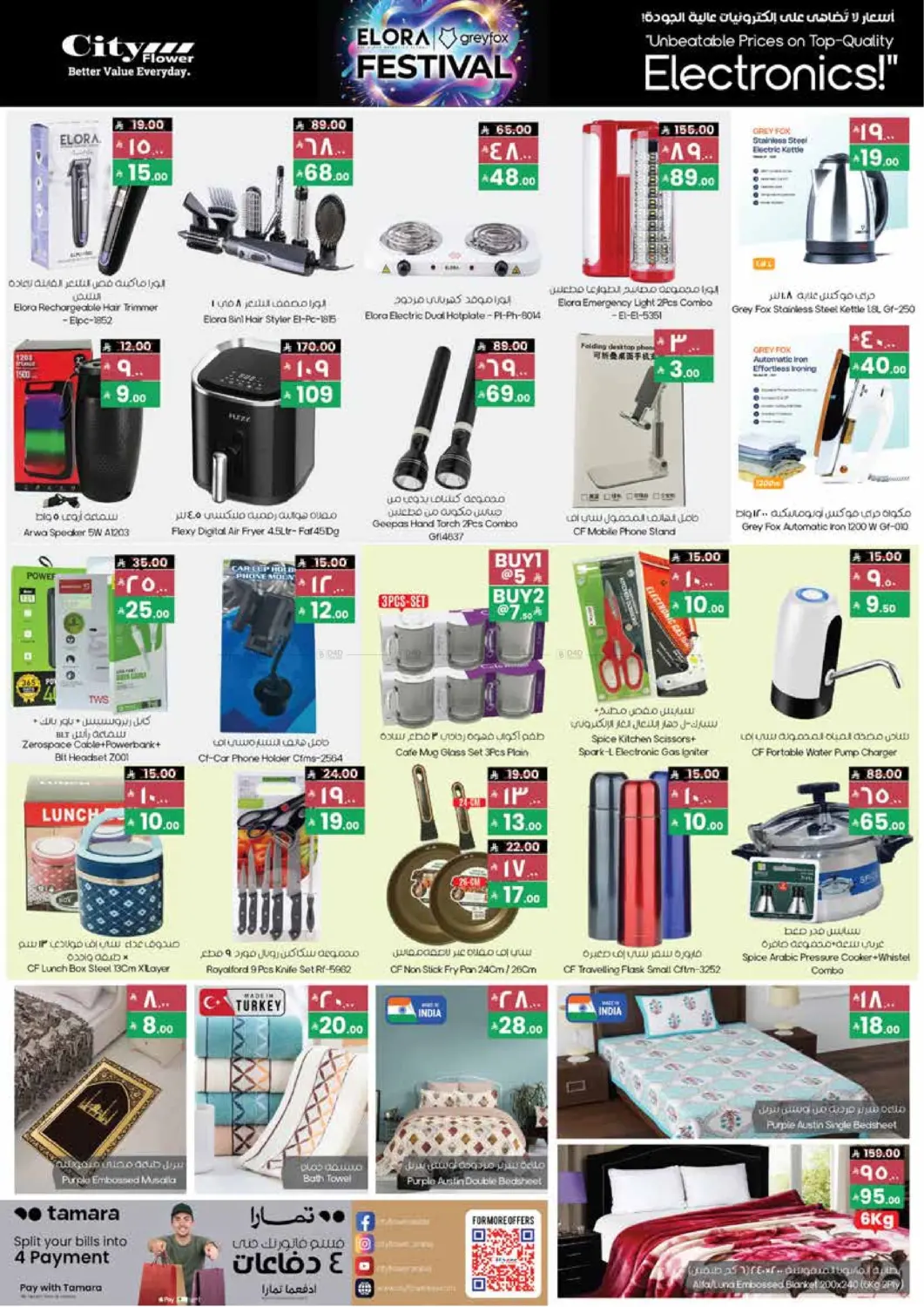 December Delight in Khafji