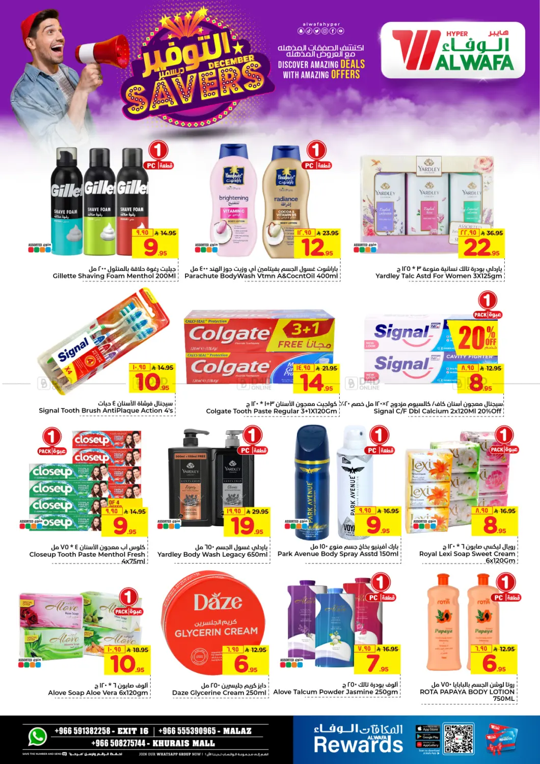 December Savers in Riyadh