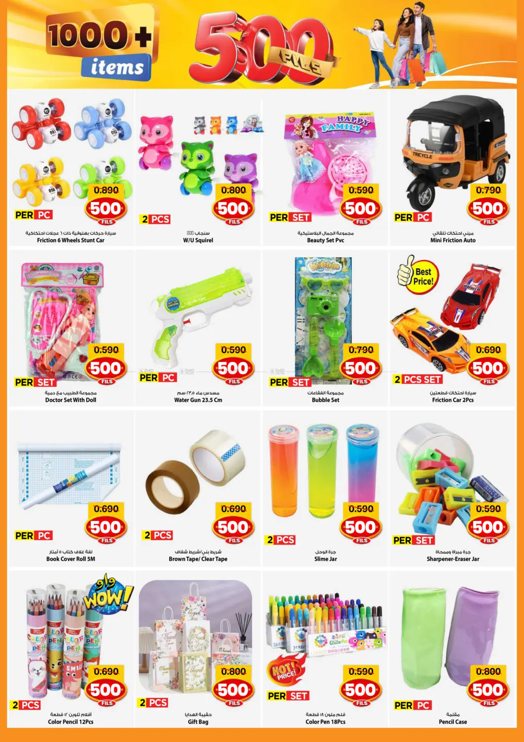 ٥٠٠ فلس in مدينة الكويت