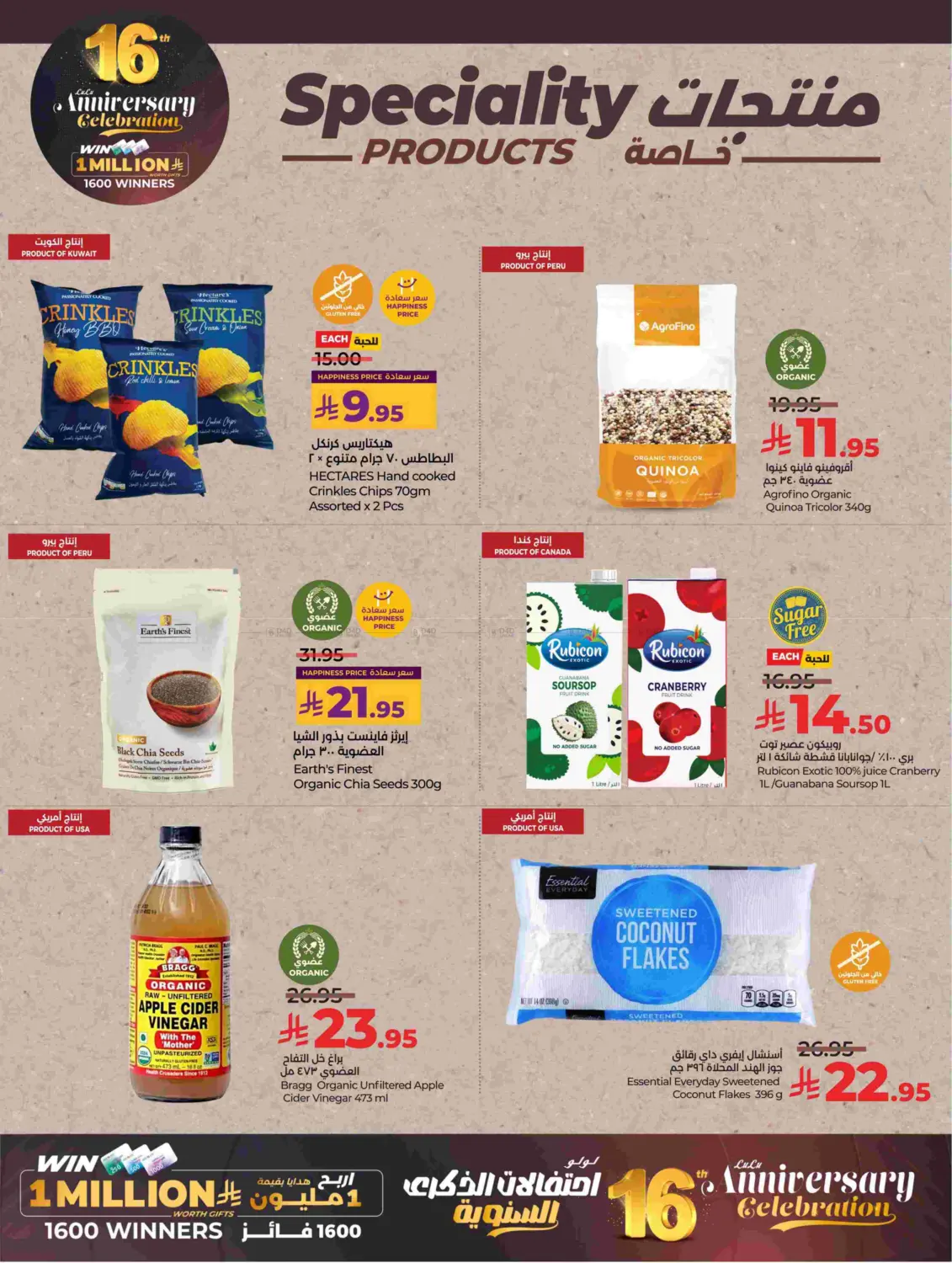 ١٦ لولو احتفالات الذكرى السنوية in الجبيل‎