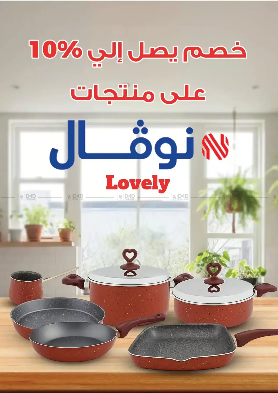 Special Offer in Cairo