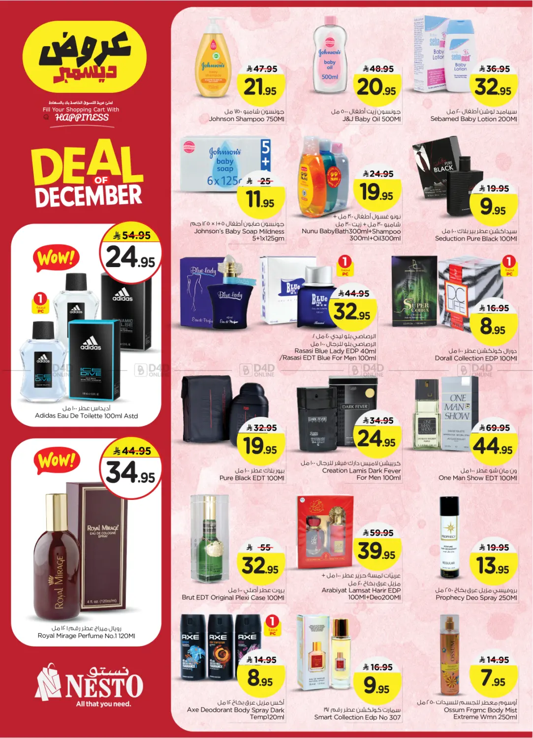 Deal of December @ Sanaya in Riyadh