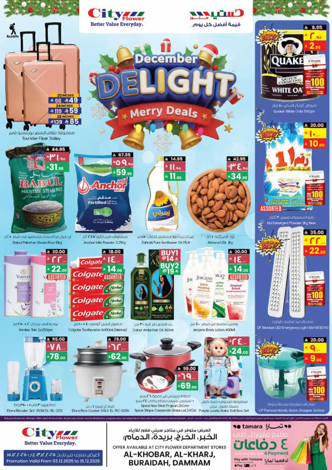 December Delight in Buraidah