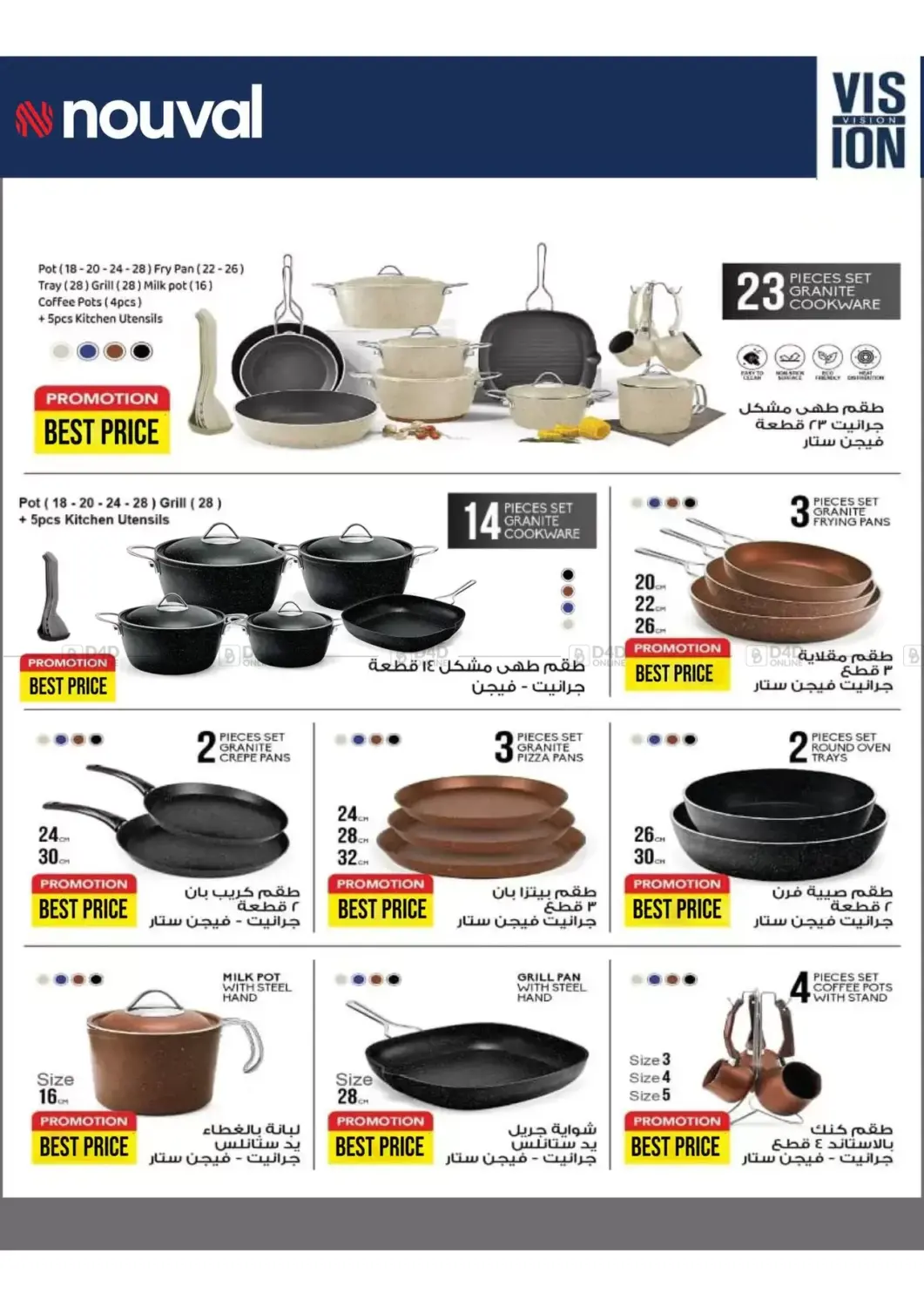 Special Offer in Cairo