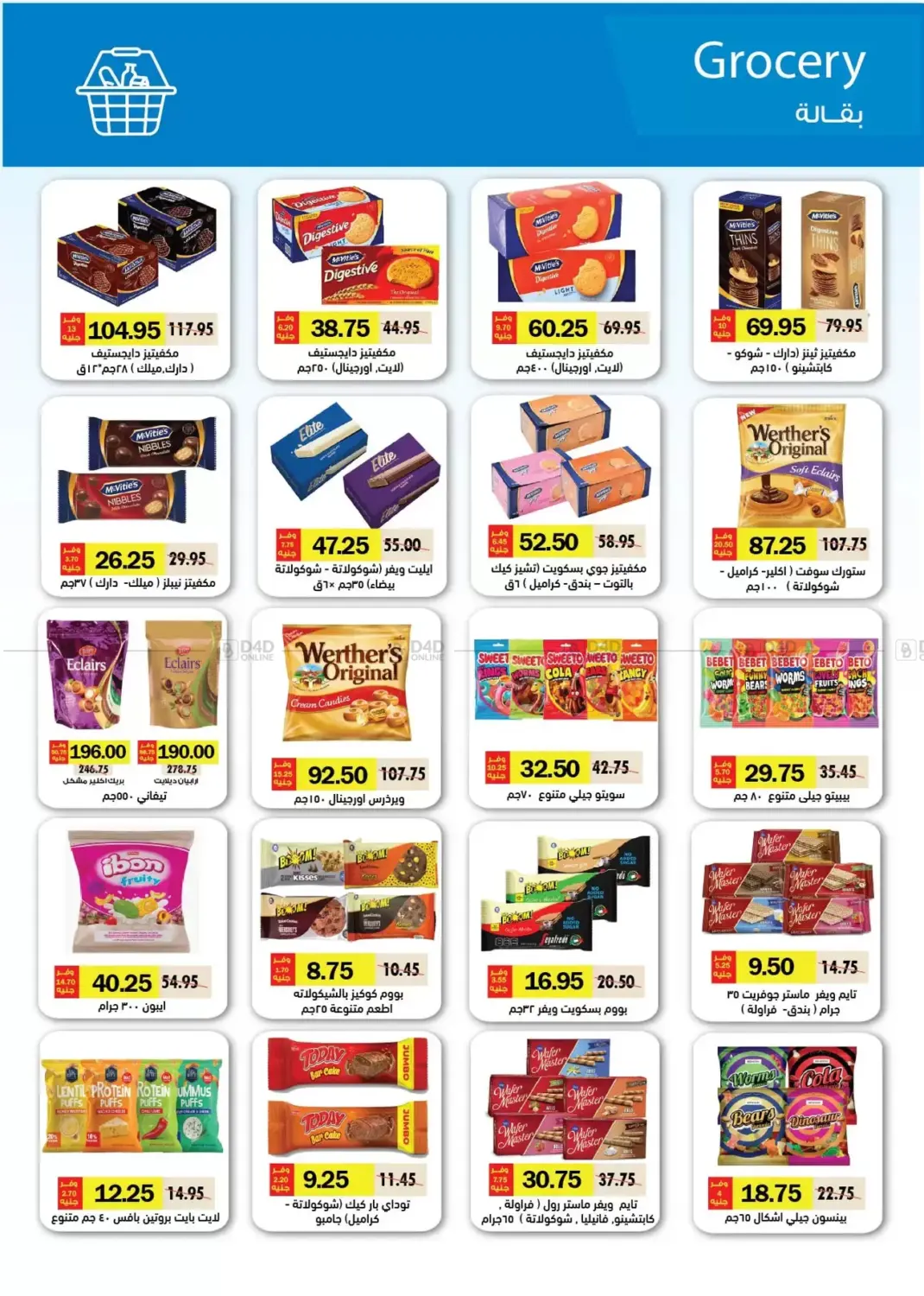 Special Offer in Cairo