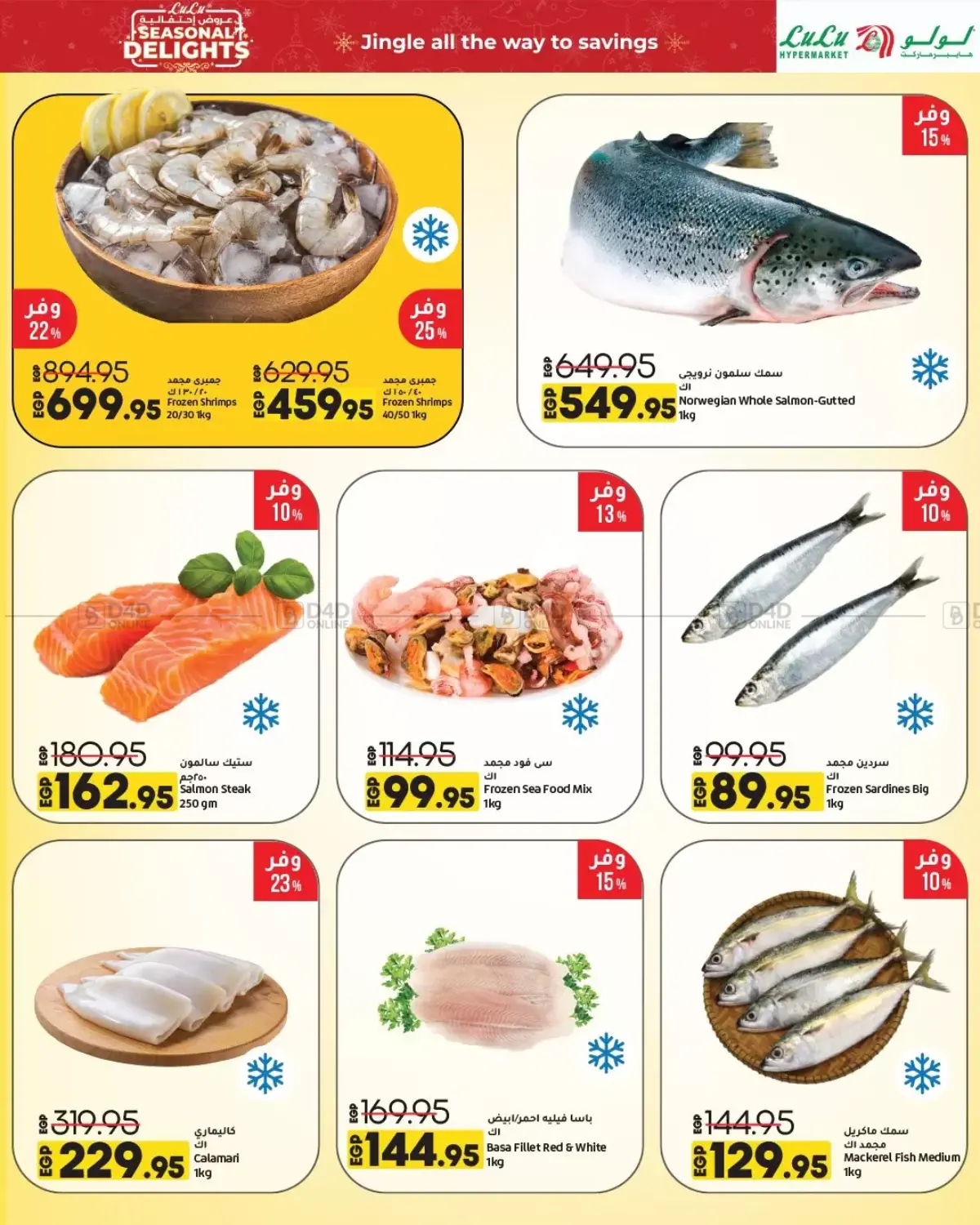 Seasonal Delights in Cairo