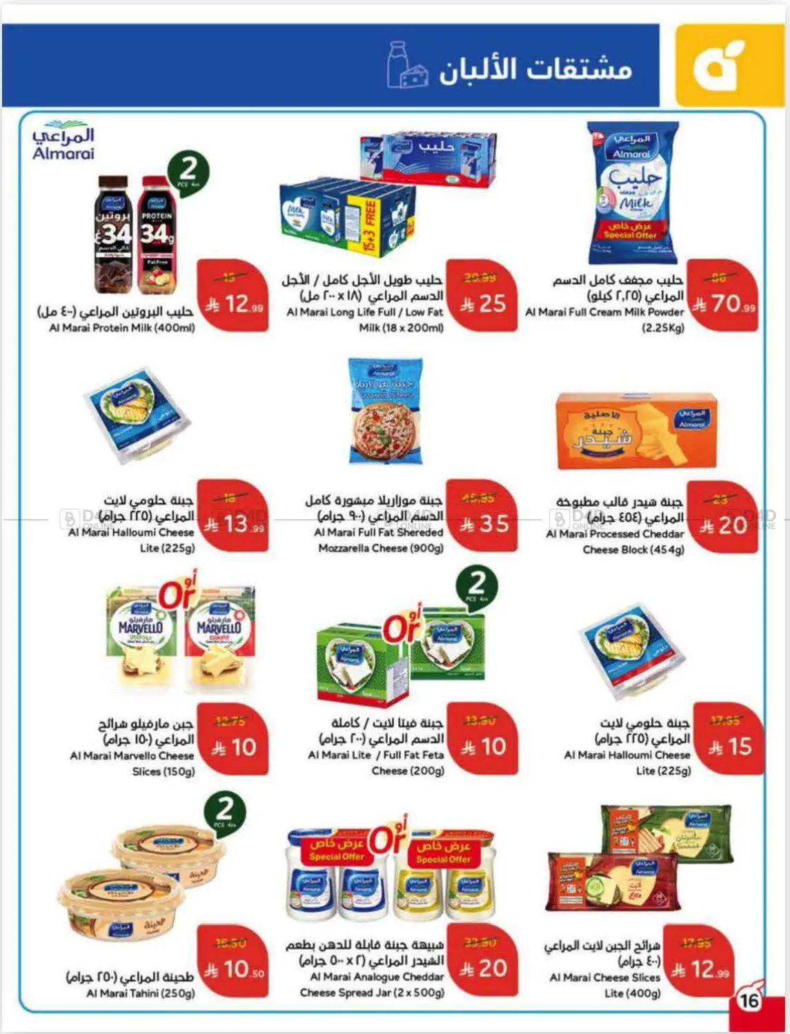 Weekly Offers in Ar Rass