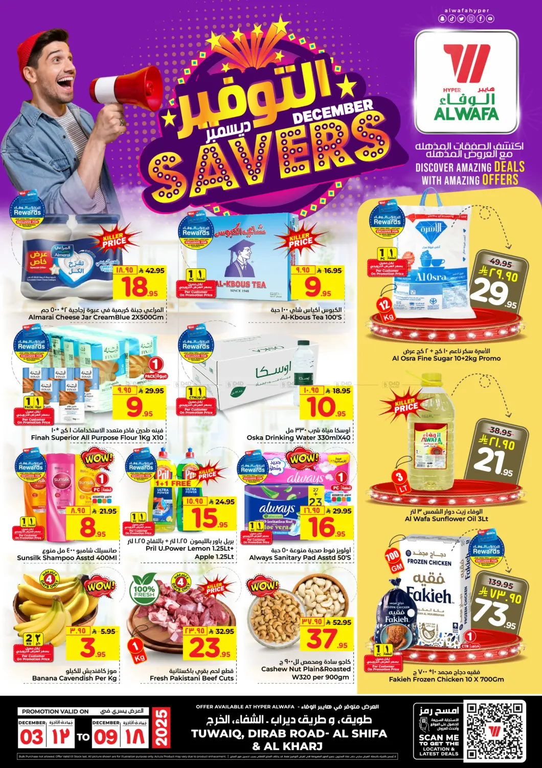 December Savers in Riyadh