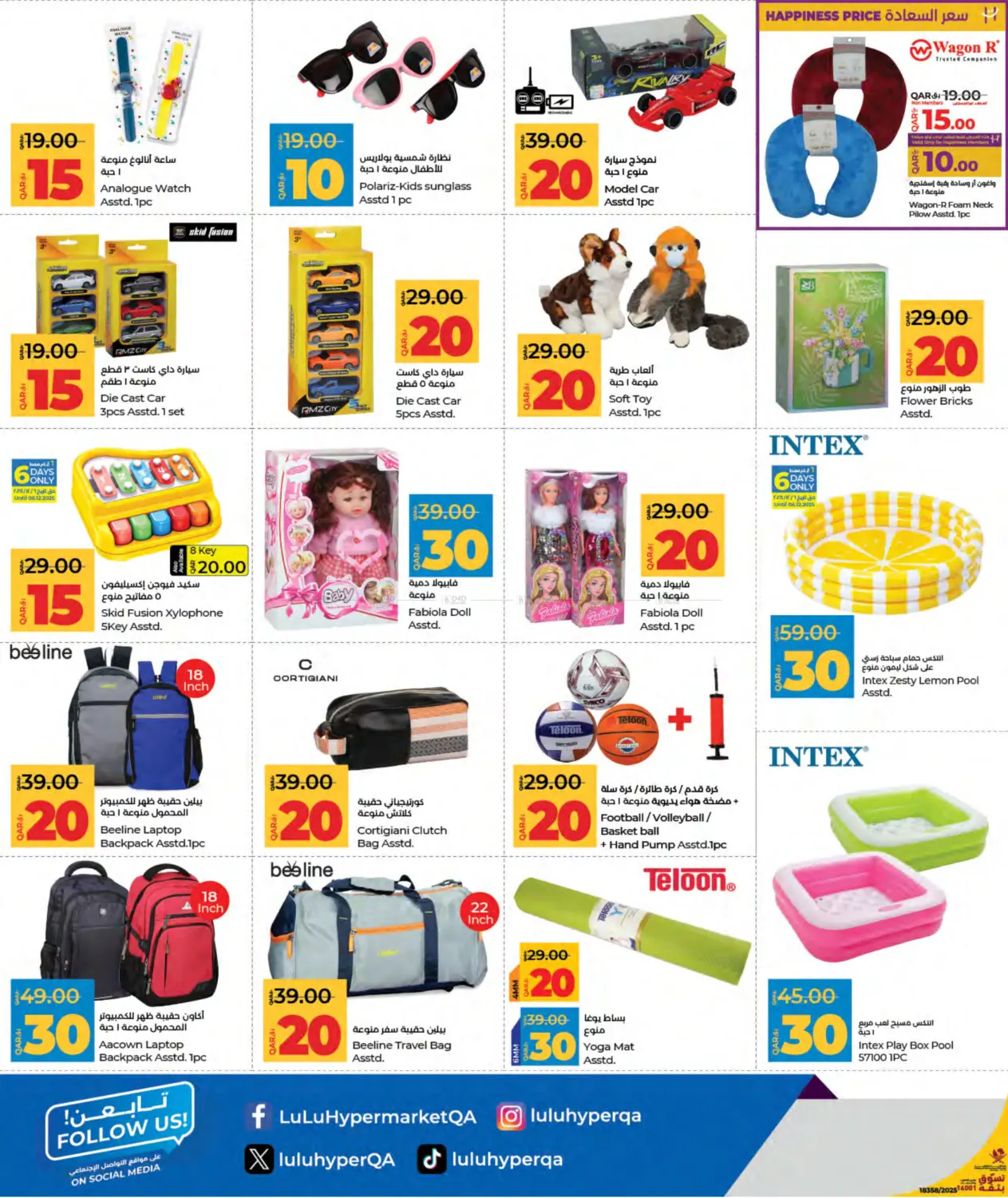 10 15 20 30 Savers in Al-Shahaniya