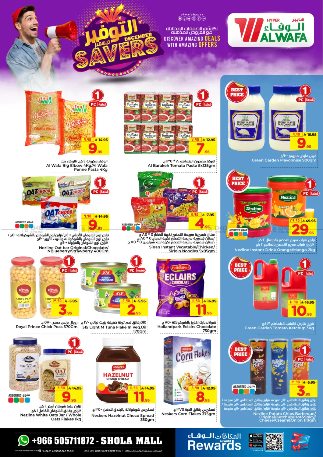 December Savers in Riyadh