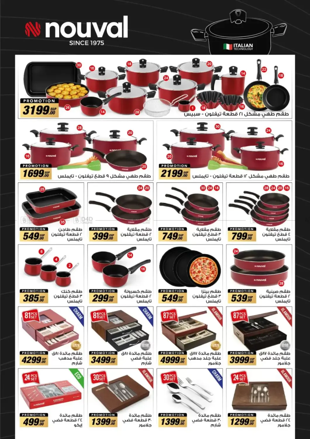 Special Offer in Cairo