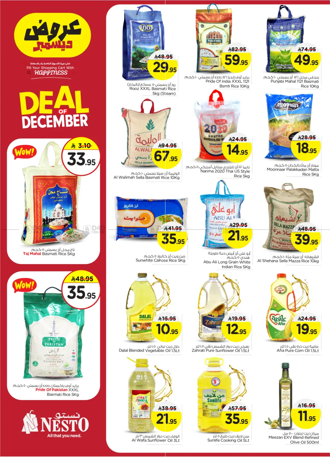 Deal of December in Al Majmaah