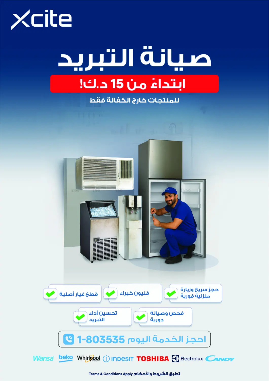 اصدار الشتاء in محافظة الأحمدي