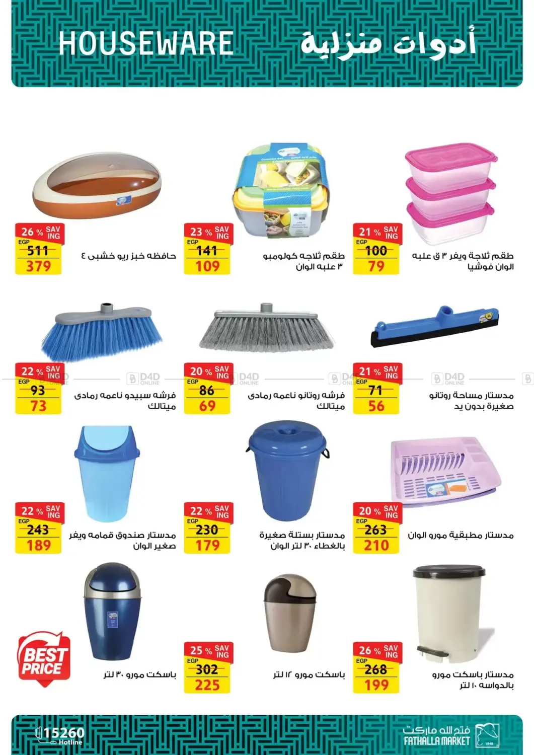 Special Offer in Cairo