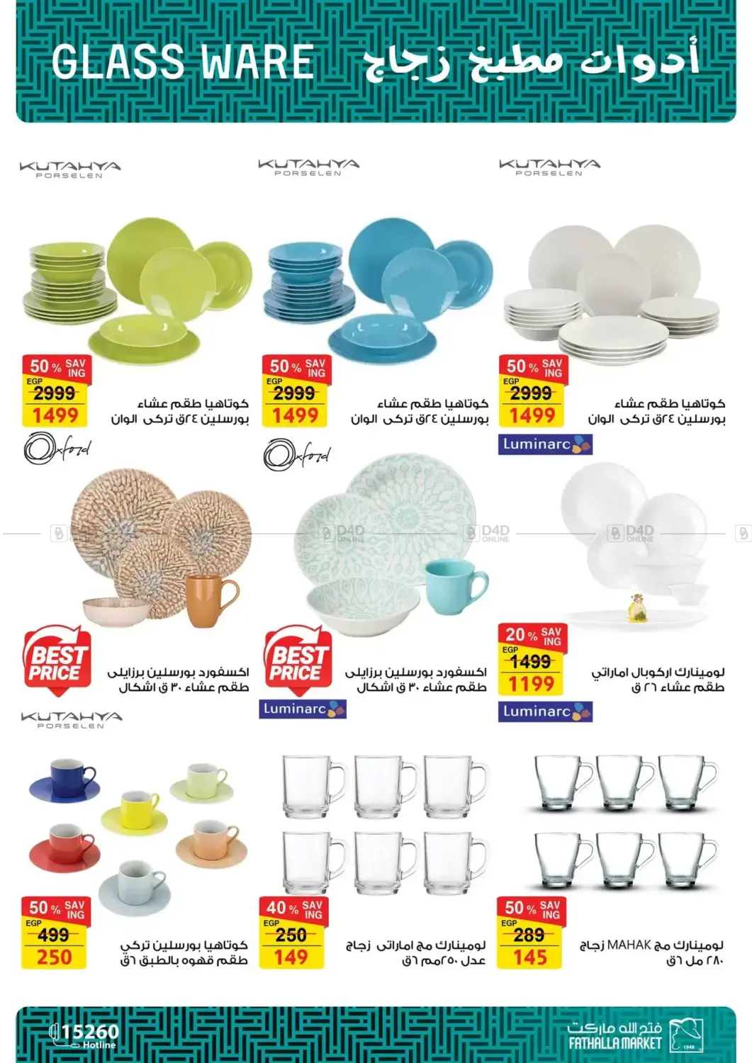 Special Offer in Cairo