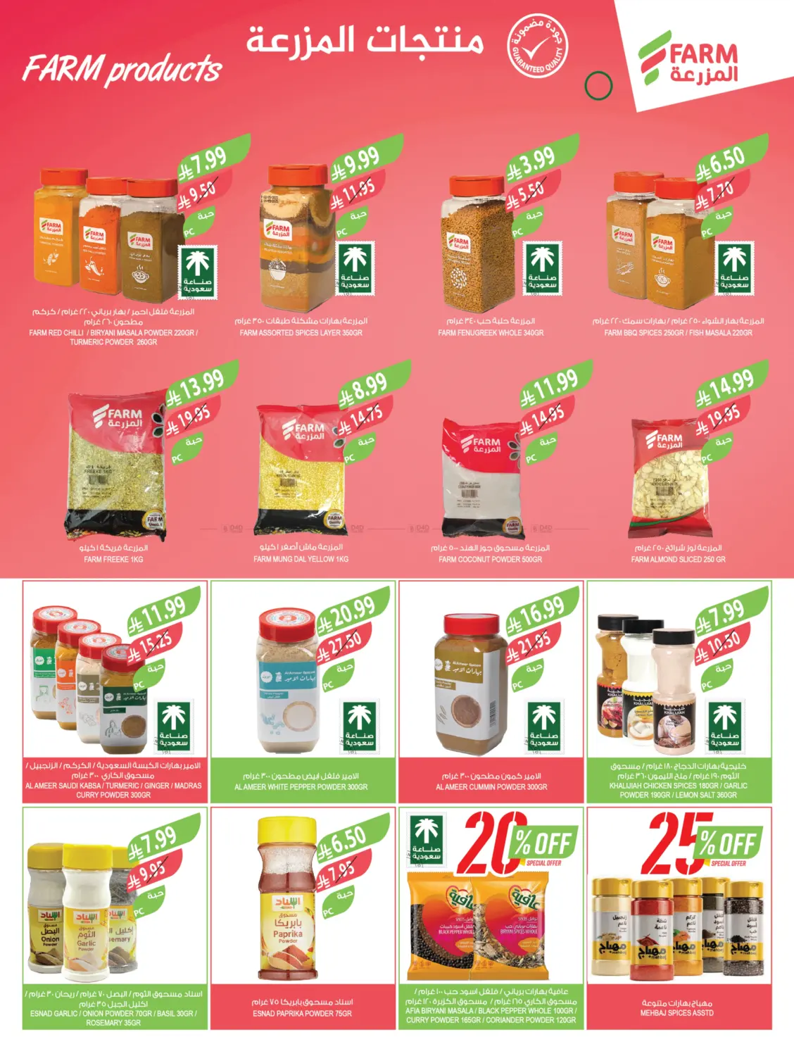 عروض نهاية السنة in عرعر