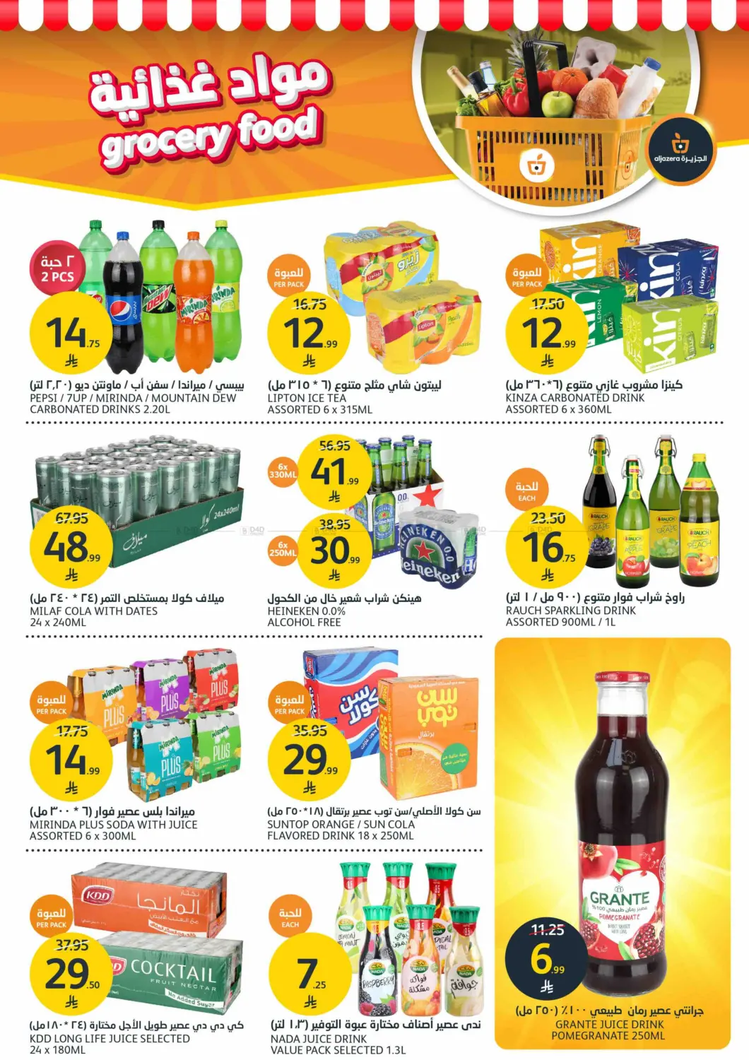 تخفيضات حتى نصف السعر in الرياض