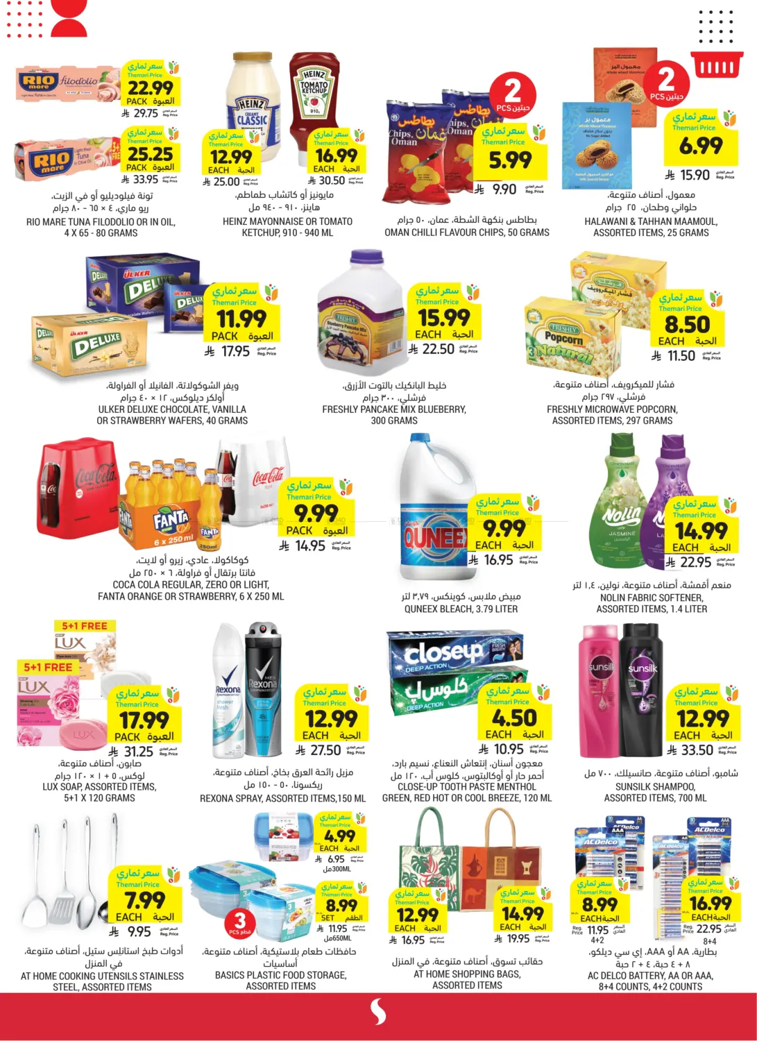 Best Offers In Medina in Medina