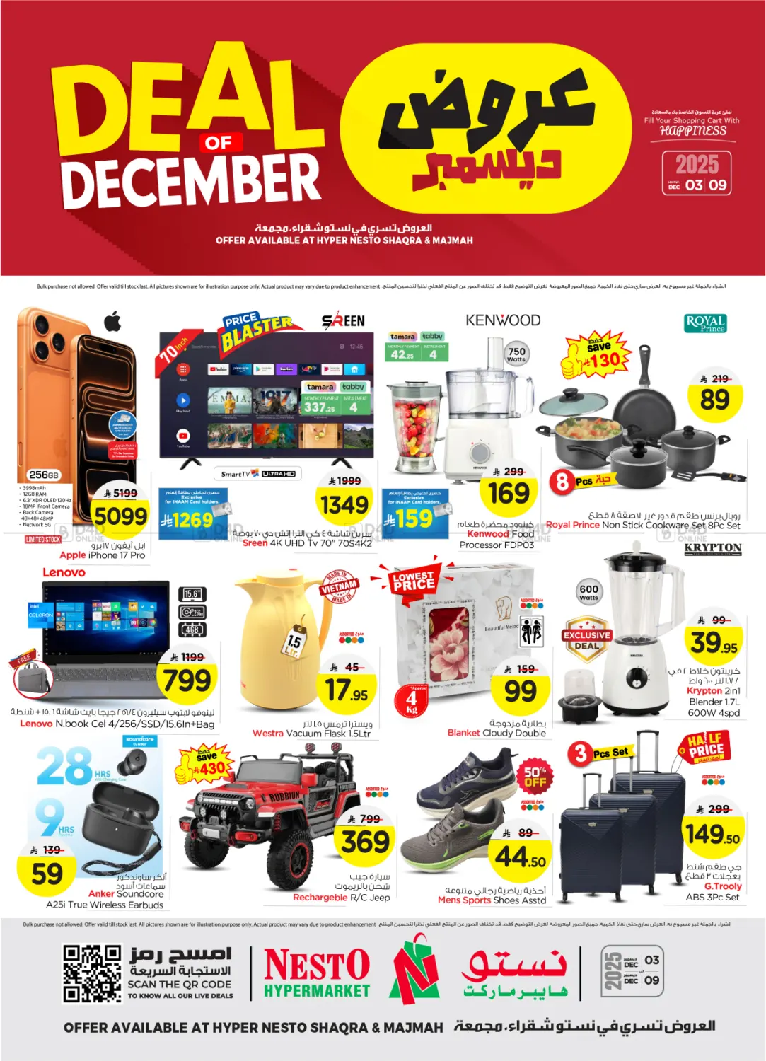 Deal of December in Al Majmaah