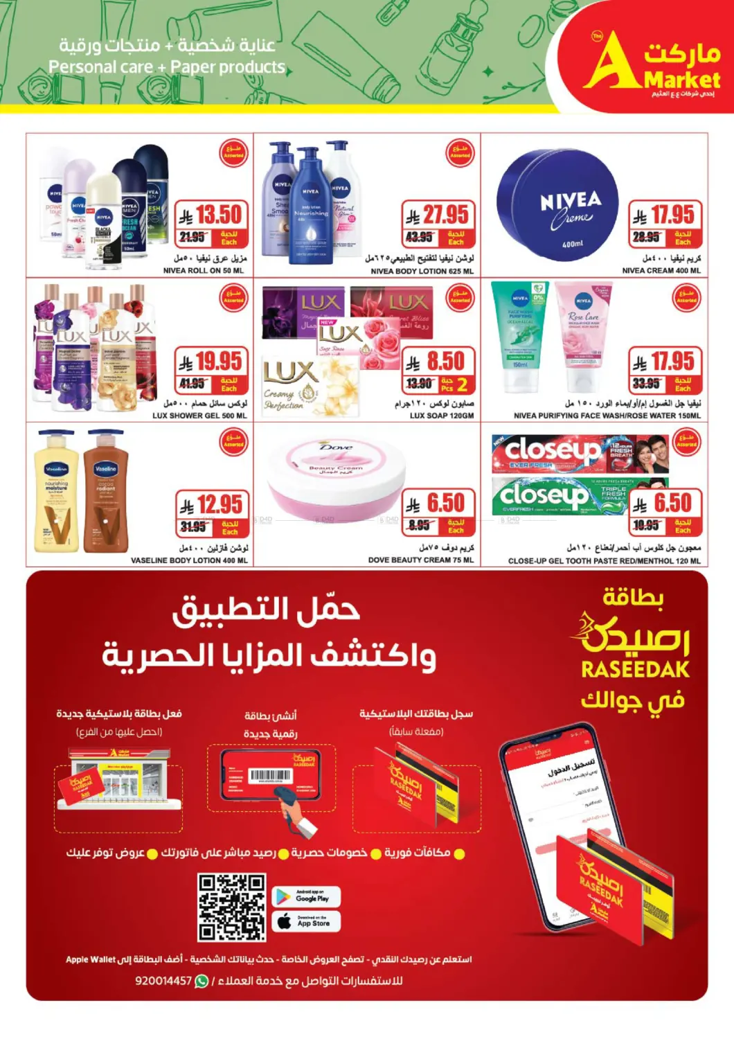 Unbeatable Deals in Riyadh