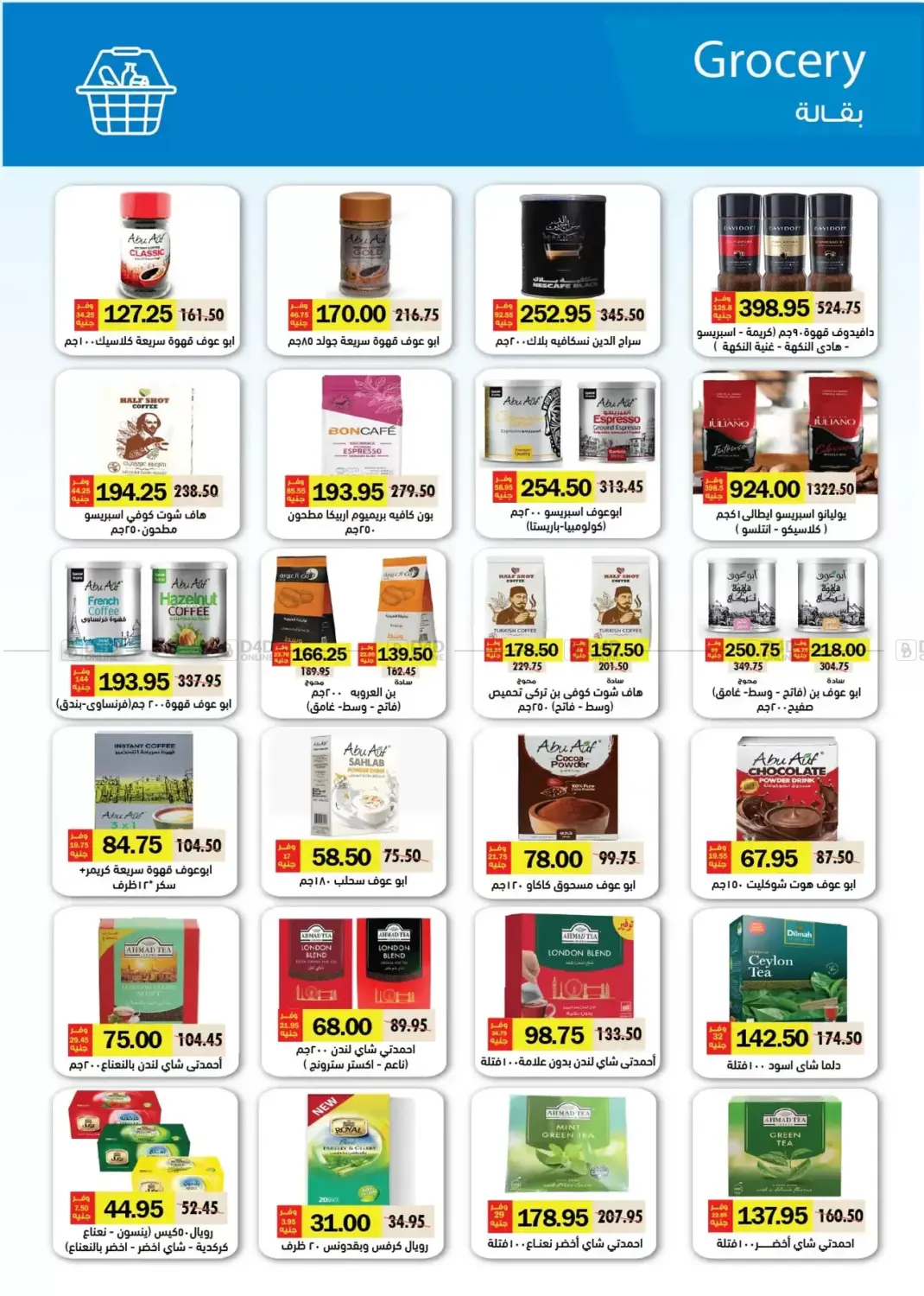 Special Offer in Cairo